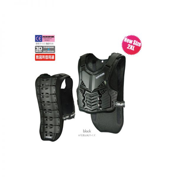 SK-688 Supreme Body Protector